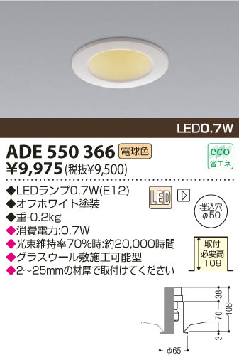 KOIZUMI ADE550366 ᥤ̿