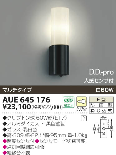 KOIZUMI AUE645176 ᥤ̿