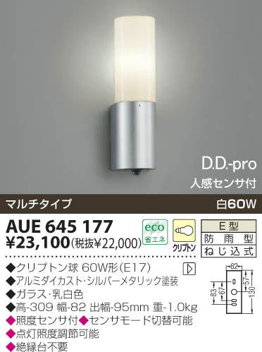 KOIZUMI AUE645177 ᥤ̿