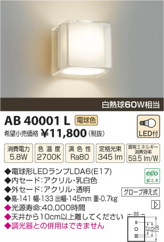 ߾ KOIZUMI ֥饱å LED AB40001L β