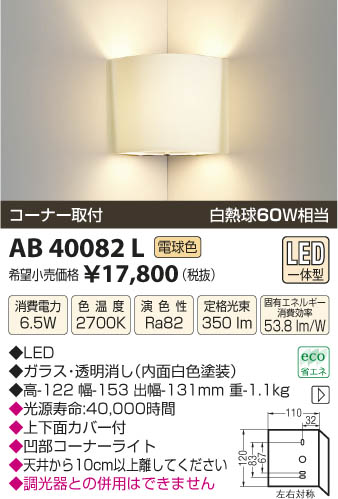 ߾ KOIZUMI ֥饱å LED AB40082L β