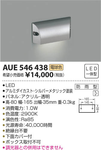 ߾ KOIZUMI ɱեåȥ饤 LEDŵ忧 AUE546438 ᥤ̿