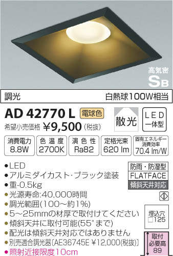 ߾ KOIZUMI LED ⵤ̩饤 AD42770L ᥤ̿