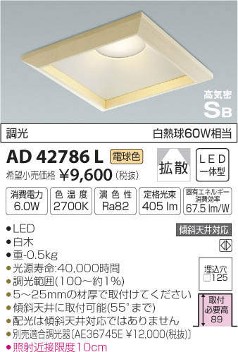 ߾ KOIZUMI LED ⵤ̩饤 AD42786L ᥤ̿