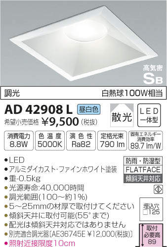 ߾ KOIZUMI LED ⵤ̩饤 AD42908L ᥤ̿