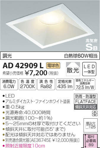 ߾ KOIZUMI LED ⵤ̩饤 AD42909L ᥤ̿