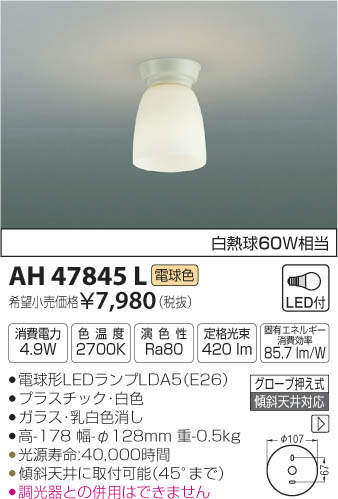 ߾ KOIZUMI  AH47845L ᥤ̿
