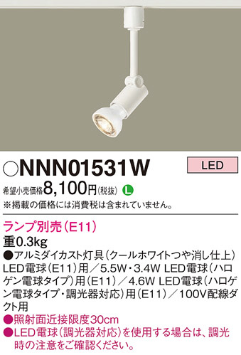 Panasonic ݥåȥ饤 NNN01531W ᥤ̿