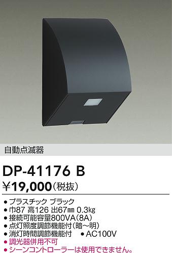 ʼ̿|DAIKO ŵ ռưǴ DP-41176B