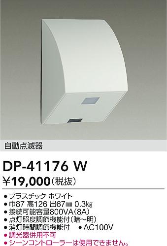 ʼ̿|DAIKO ŵ ռưǴ DP-41176W