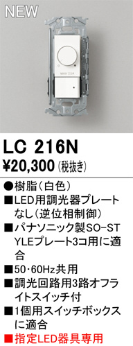 ODELIC ǥå ĴϢ LC216N ᥤ̿