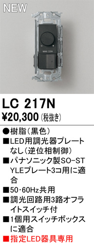 ODELIC ǥå ĴϢ LC217N ᥤ̿