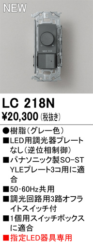 ODELIC ǥå ĴϢ LC218N ᥤ̿