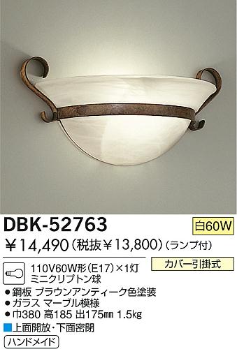 DAIKO DBK-52763
