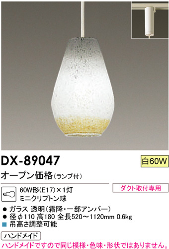 DAIKODX-89047