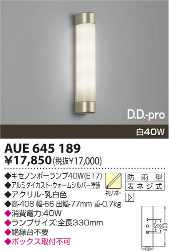 KOIZUMI AUE645189 ᥤ̿