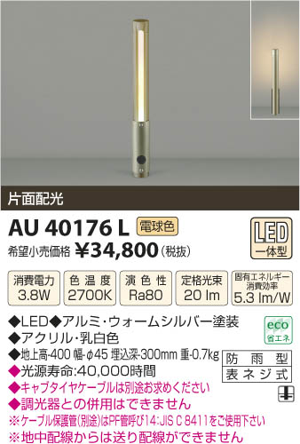 ߾ KOIZUMI ǥ饤 LED AU40176L β