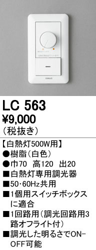 ODELIC ǥå ĴϢ LC563 ñʲ