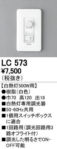 ODELIC ǥå ĴϢ LC573 ñʲ