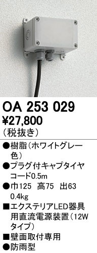 ODELIC ǥå ܹʡեѡ OA253029 ñʲ