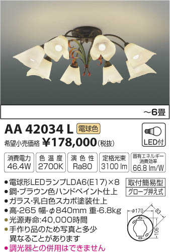 ߾ KOIZUMI ॷǥꥢ LEDŵ忧 AA42034L ᥤ̿