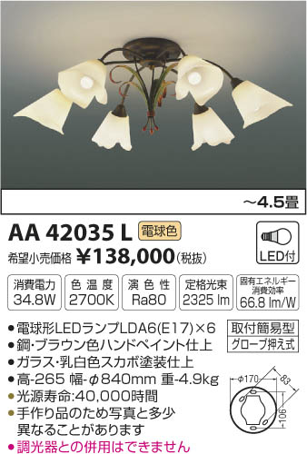߾ KOIZUMI ॷǥꥢ LEDŵ忧 AA42035L ᥤ̿