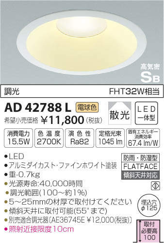 ߾ KOIZUMI LED ⵤ̩饤 AD42788L ᥤ̿