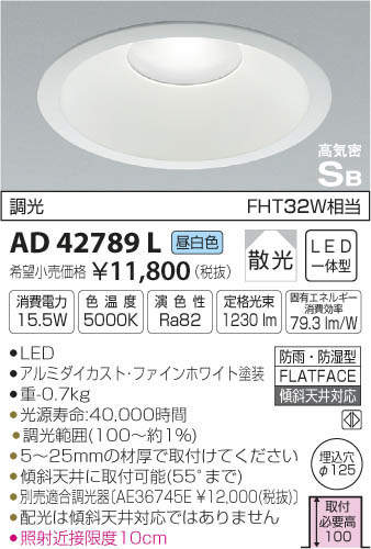 ߾ KOIZUMI LED ⵤ̩饤 AD42789L ᥤ̿