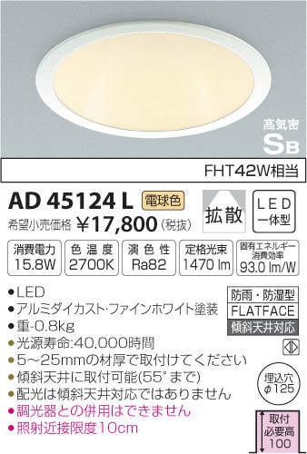 ߾ KOIZUMI LED ⵤ̩饤 AD45124L ᥤ̿