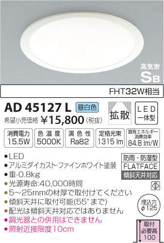 ߾ KOIZUMI LED ⵤ̩饤 AD45127L ᥤ̿
