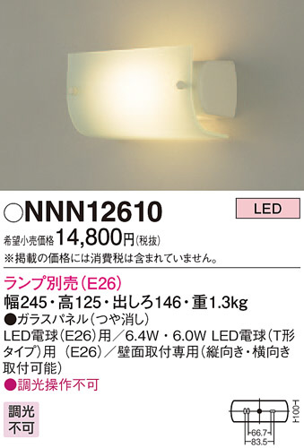 Panasonic ֥饱å NNN12610 ᥤ̿