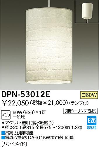 DAIKO DPN-53012E