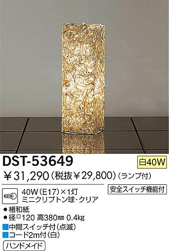DAIKO  ŵ Ǯ   DST-53649