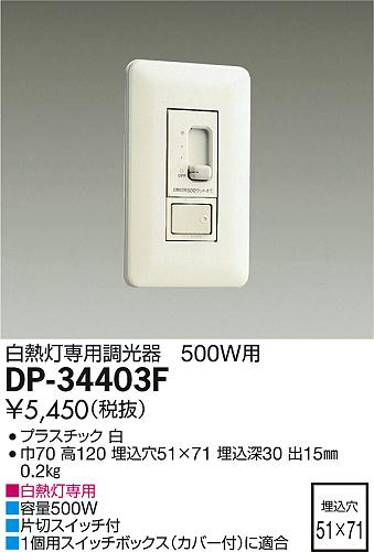 DAIKO ŵ ǮĴ DP-34403F ᥤ̿