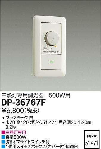 DAIKO ŵ ǮĴ DP-36767F ᥤ̿