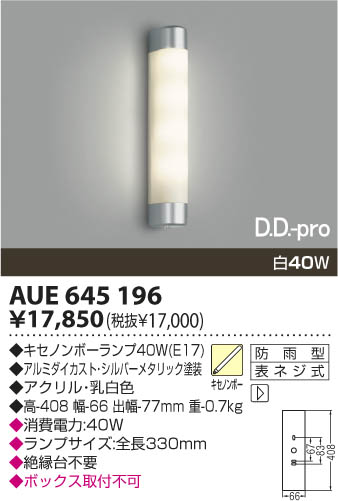 KOIZUMI AUE645196 ᥤ̿