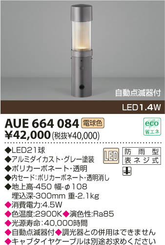 KOIZUMI AUE664084 ᥤ̿
