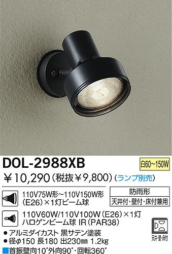 DAIKO DOL-2988XB ᥤ̿