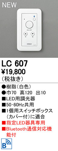 ODELIC ǥå ĴϢ LC607 ñʲ