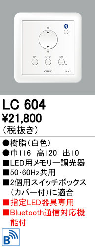 ODELIC ǥå ĴϢ LC604 ñʲ