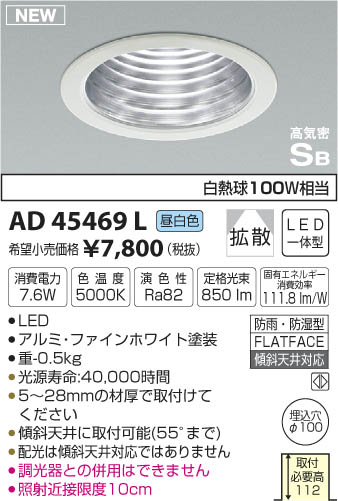 ߾ KOIZUMI ⵤ̩饤 LED򿧡 AD45469L ᥤ̿