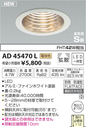 ߾ KOIZUMI ⵤ̩饤 LEDŵ忧 AD45470L ᥤ̿