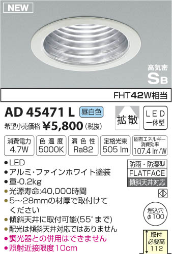 ߾ KOIZUMI ⵤ̩饤 LED򿧡 AD45471L ᥤ̿