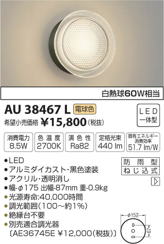 ߾ KOIZUMI ɱ֥饱å LEDŵ忧 AU38467L ᥤ̿