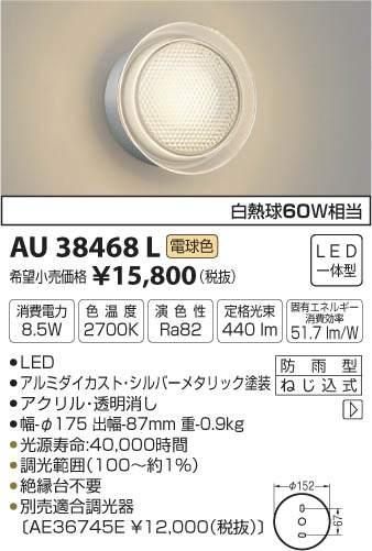 ߾ KOIZUMI ɱ֥饱å LEDŵ忧 AU38468L ᥤ̿
