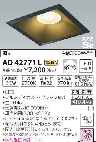 ߾ KOIZUMI LED ⵤ̩饤 AD42771L ᥤ̿