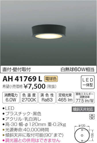 ߾ KOIZUMI  AH41769L ᥤ̿