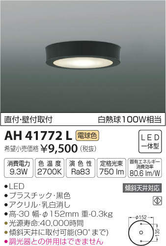 ߾ KOIZUMI  AH41772L ᥤ̿