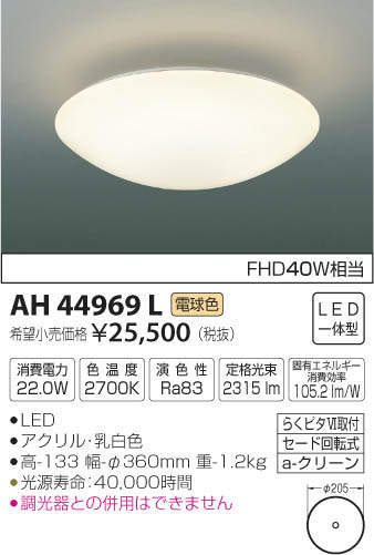 ߾ KOIZUMI  AH44969L ᥤ̿