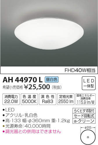 ߾ KOIZUMI  AH44970L ᥤ̿